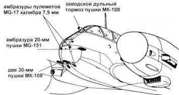 Иллюстрация к книге — Messershmitt Me 210/410 [pic_121.jpg]