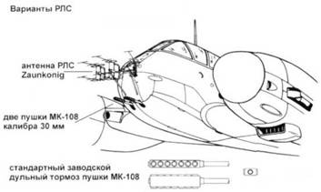 Иллюстрация к книге — Messershmitt Me 210/410 [pic_163.jpg]