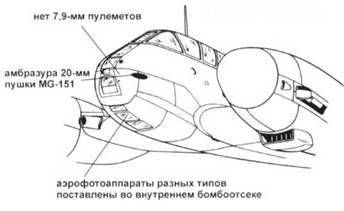 Иллюстрация к книге — Messershmitt Me 210/410 [pic_28.jpg]