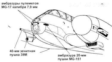 Иллюстрация к книге — Messershmitt Me 210/410 [pic_57.jpg]