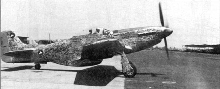 Иллюстрация к книге — Р-51 «Мустанг» [pic_106.jpg]