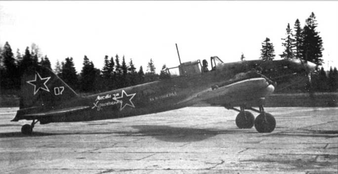 Иллюстрация к книге — Штурмовик Ил-2 [pic_27.jpg]