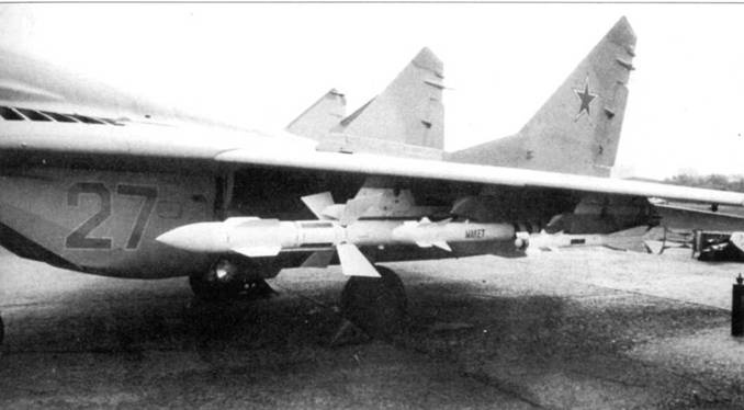 Иллюстрация к книге — МиГ-29 [pic_33.jpg]