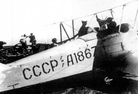 Иллюстрация к книге — У-2 / По-2 [pic_16.jpg]