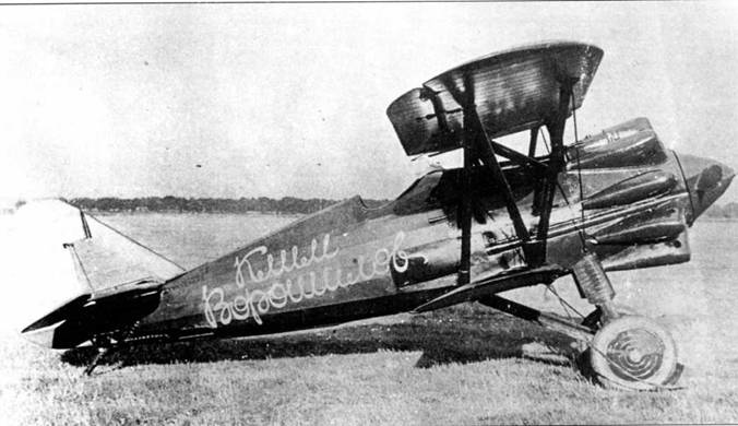 Иллюстрация к книге — Истребители Поликарпова. Часть 1 [pic_3.jpg]