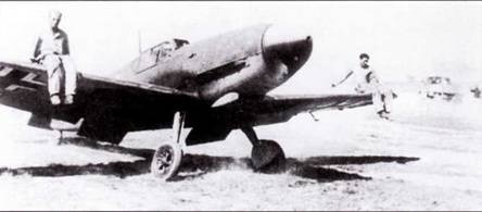 Иллюстрация к книге — Истребители Люфтваффе в небе СССР. Операция «Барбаросса» июнь – декабрь 1941 г. [pic_121.jpg]