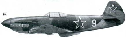 Иллюстрация к книге — Советские асы пилоты истребителей Як [pic_138.jpg]