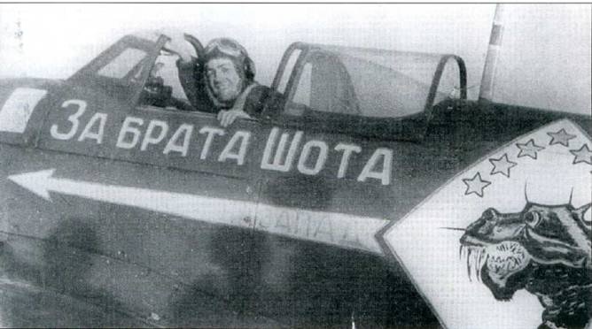 Иллюстрация к книге — Советские асы пилоты истребителей Як [pic_145.jpg]