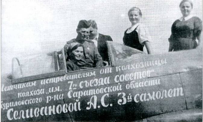 Иллюстрация к книге — Советские асы пилоты истребителей Як [pic_149.jpg]