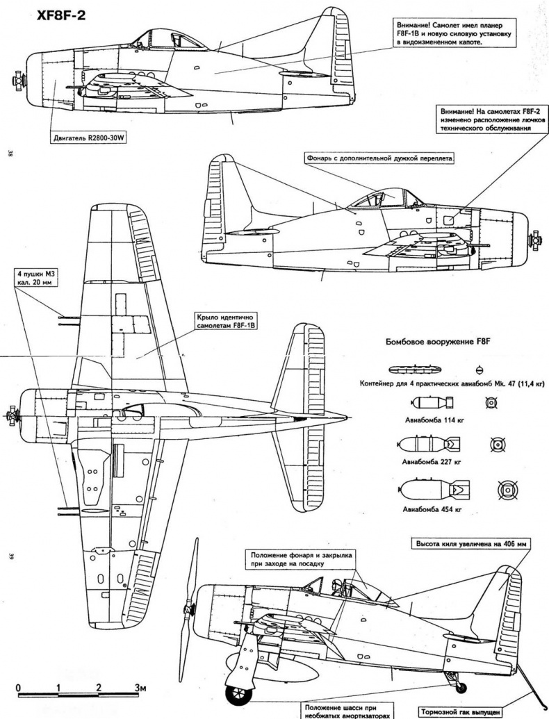 Иллюстрация к книге — F8F «Bearcat» [pic_91.jpg]