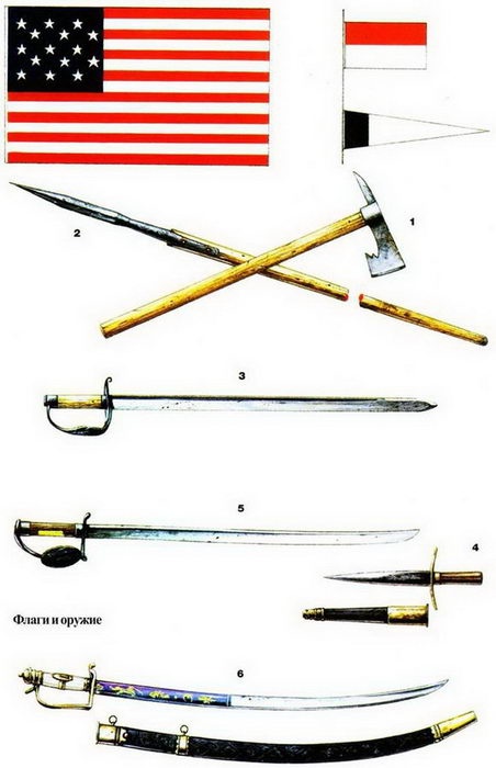 Иллюстрация к книге — Американские фрегаты, 1794–1826 [pic_53.jpg]