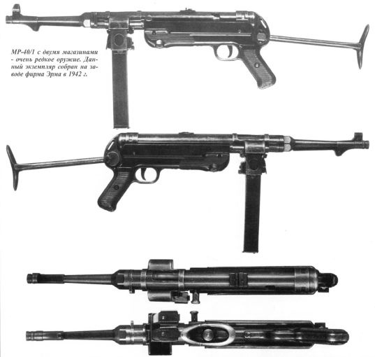 Иллюстрация к книге — Пистолет-пулемет MP 38/40. Оружие германской пехоты [_401.jpg]