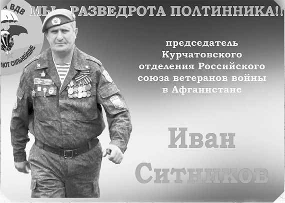 Иллюстрация к книге — Афган. Разведка ВДВ в действии. Мы были первыми [i_021.jpg]