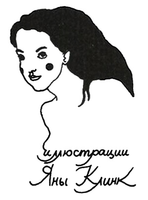 Иллюстрация к книге — Смерть и приключения Ефросиньи Прекрасной [i_005.jpg]