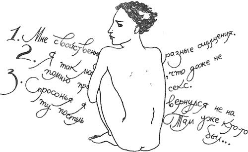 Иллюстрация к книге — Смерть и приключения Ефросиньи Прекрасной [i_013.jpg]