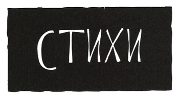 Иллюстрация к книге — Смерть и приключения Ефросиньи Прекрасной [i_079.jpg]