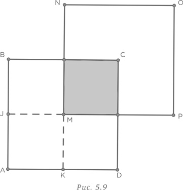 Иллюстрация к книге — Стратегии решения математических задач. Различные подходы к типовым задачам [i_126.jpg]