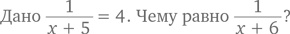 Иллюстрация к книге — Стратегии решения математических задач. Различные подходы к типовым задачам [i_147.jpg]