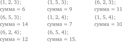Иллюстрация к книге — Стратегии решения математических задач. Различные подходы к типовым задачам [i_238.jpg]