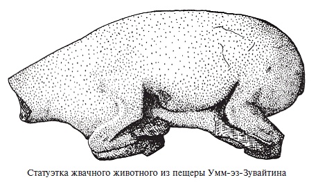 Иллюстрация к книге — Палестина до древних евреев [pic_28.jpg]