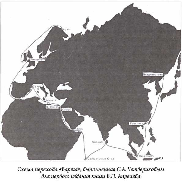 Иллюстрация к книге — На "Варяге". Жизнь после смерти [img_7.jpg]