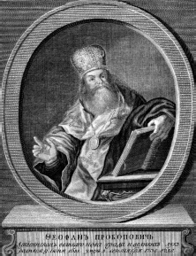 Иллюстрация к книге — Куда ж нам плыть? Россия после Петра Великого [i_015.jpg]