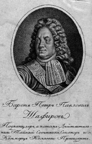 Иллюстрация к книге — Куда ж нам плыть? Россия после Петра Великого [i_019.jpg]