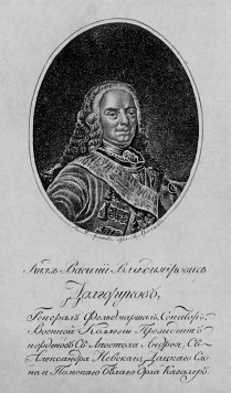 Иллюстрация к книге — Куда ж нам плыть? Россия после Петра Великого [i_022.jpg]