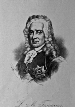 Иллюстрация к книге — Куда ж нам плыть? Россия после Петра Великого [i_044.jpg]