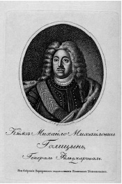 Иллюстрация к книге — Куда ж нам плыть? Россия после Петра Великого [i_055.jpg]