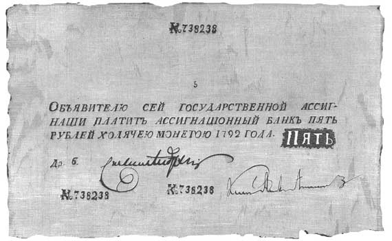 Иллюстрация к книге — Императорская Россия [i_067.jpg]