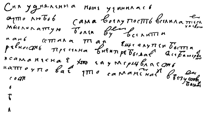 Иллюстрация к книге — Афродита у власти. Царствование Елизаветы Петровны [_013.jpg]