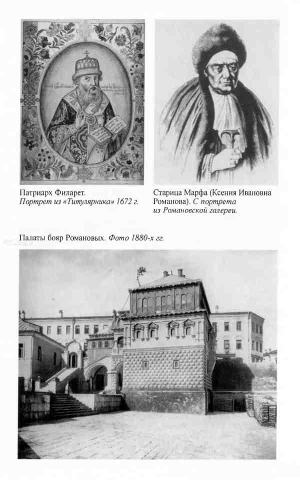 Иллюстрация к книге — Алексей Михайлович [i_002.jpg]