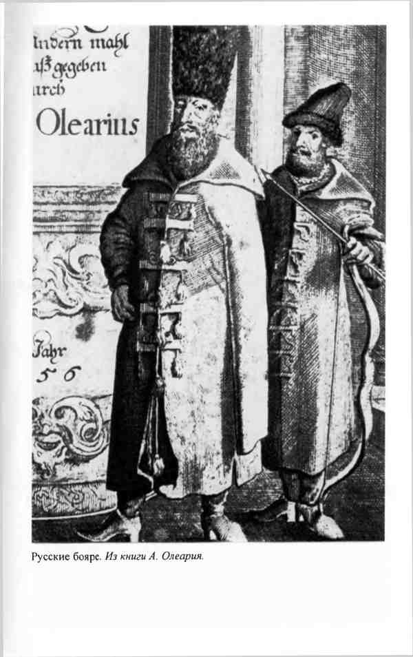 Иллюстрация к книге — Алексей Михайлович [i_023.jpg]