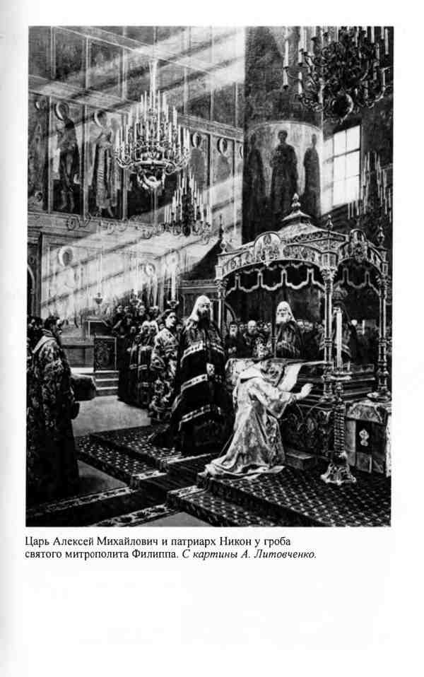 Иллюстрация к книге — Алексей Михайлович [i_025.jpg]