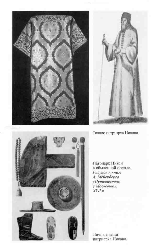 Иллюстрация к книге — Алексей Михайлович [i_026.jpg]