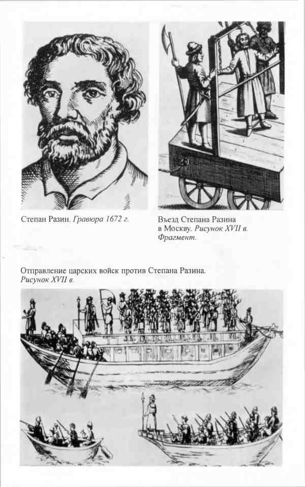 Иллюстрация к книге — Алексей Михайлович [i_028.jpg]