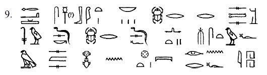 Иллюстрация к книге — Египет времен Тутанхамона [i_082.jpg]