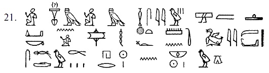 Иллюстрация к книге — Египет времен Тутанхамона [i_094.jpg]