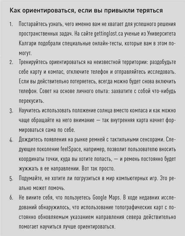 Иллюстрация к книге — Мой продуктивный мозг. Как я проверила на себе лучшие методики саморазвития и что из этого вышло [i_019.jpg]