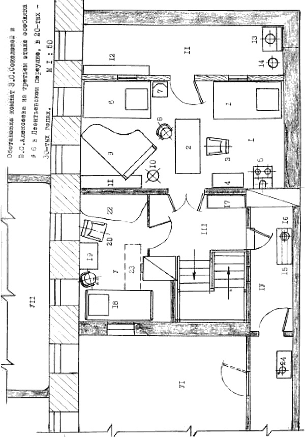 Иллюстрация к книге — Алексеевы [i_004.jpg]