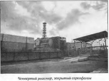 Иллюстрация к книге — Полигоны смерти? Сделано в СССР [image15.jpg]