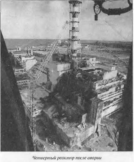 Иллюстрация к книге — Полигоны смерти? Сделано в СССР [image16.jpg]