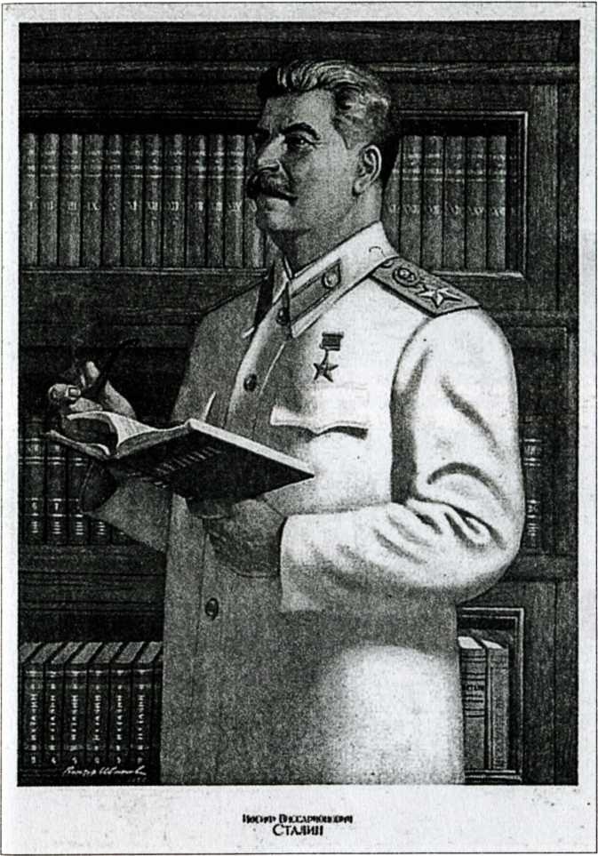 Иллюстрация к книге — Маленков. Третий вождь Страны Советов [i_007.jpg]