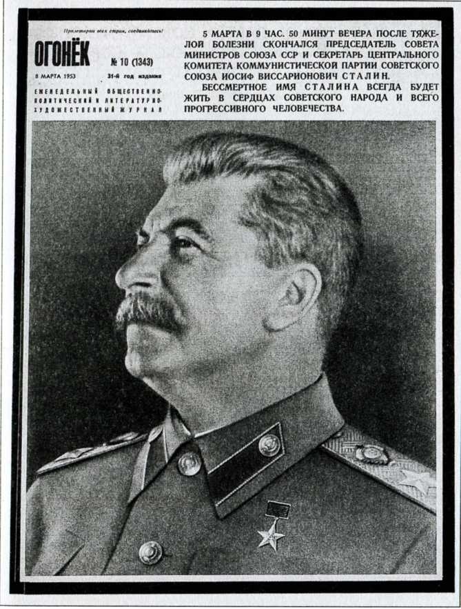 Иллюстрация к книге — Маленков. Третий вождь Страны Советов [i_018.jpg]