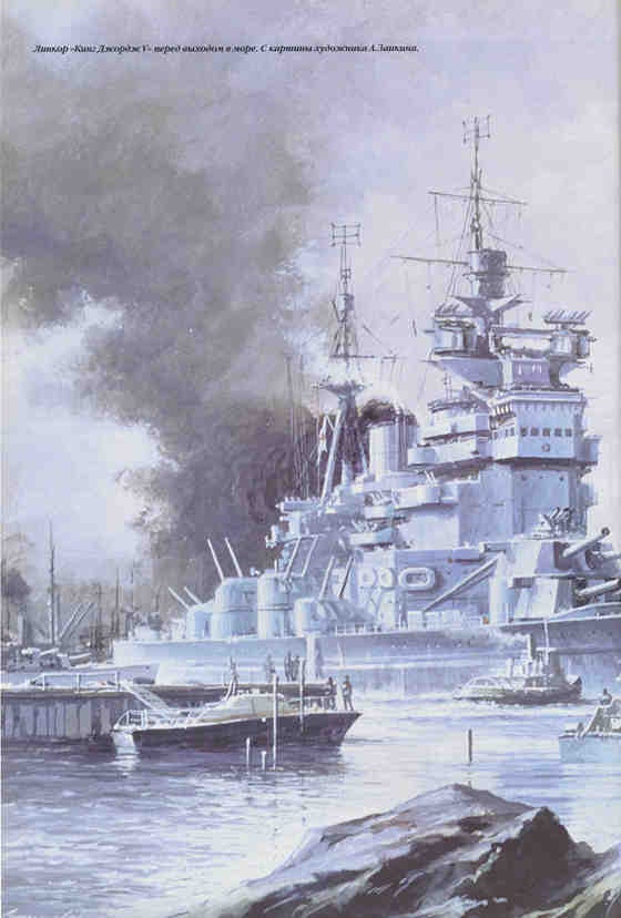 Иллюстрация к книге — Плавучие крепости [w0027_1.jpg]