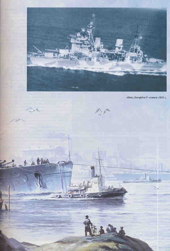 Иллюстрация к книге — Плавучие крепости [w0028_1.jpg]