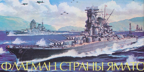 Иллюстрация к книге — Плавучие крепости [w0039_1.jpg]