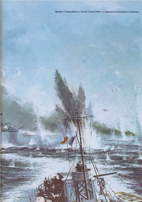 Иллюстрация к книге — Плавучие крепости [w0060_1.jpg]