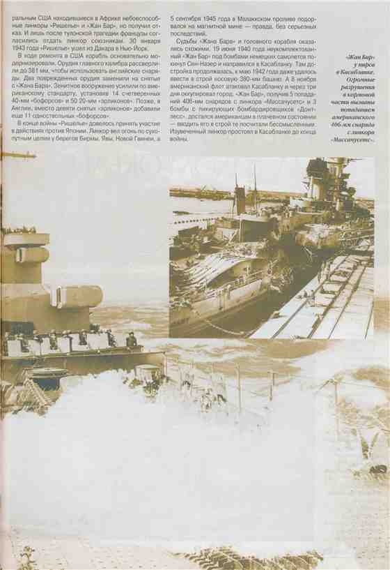 Иллюстрация к книге — Плавучие крепости [w0072_1.jpg]